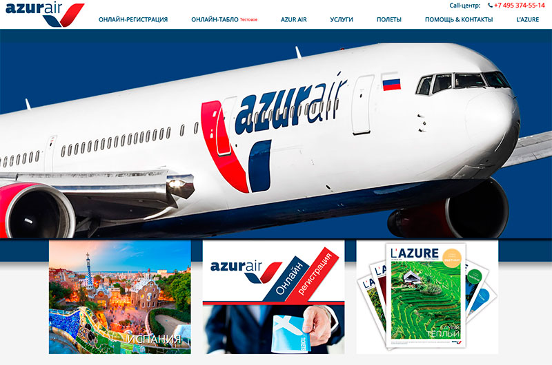Онлайн регистрация на рейс авиакомпании AZUR air